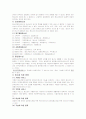 청소년 사회복지 고찰 10페이지