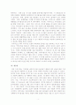 Peter F. Drucker의 '프로페셔널의 조건'을 읽고.. 4페이지