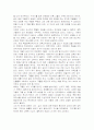 고독한 산책자의 명상 3페이지