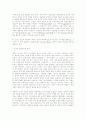 소설 묘사에서의 사실과 사실주의 2페이지