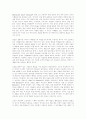 소설 묘사에서의 사실과 사실주의 4페이지