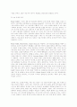 소설 묘사에서의 사실과 사실주의 5페이지