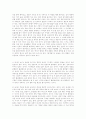 소설 묘사에서의 사실과 사실주의 6페이지