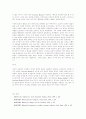 소설 묘사에서의 사실과 사실주의 7페이지