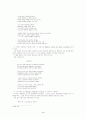 [보들레르] 보들레르의 『악의 꽃』의 악마주의적 괴물미학에 관한 고찰 4페이지