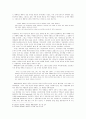 치누아 아체베의 '역사 바로 세우기' 7페이지