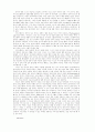 쥴리아 크리스테바의 경계선의 철학 - 시적 언어의 혁명과 사랑의 정신 분석 3페이지