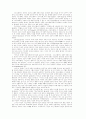 쥴리아 크리스테바의 경계선의 철학 - 시적 언어의 혁명과 사랑의 정신 분석 4페이지