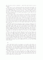 쥴리아 크리스테바의 경계선의 철학 - 시적 언어의 혁명과 사랑의 정신 분석 6페이지
