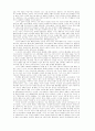 쥴리아 크리스테바의 경계선의 철학 - 시적 언어의 혁명과 사랑의 정신 분석 8페이지