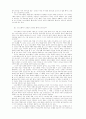 쥴리아 크리스테바의 경계선의 철학 - 시적 언어의 혁명과 사랑의 정신 분석 9페이지