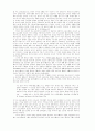 쥴리아 크리스테바의 경계선의 철학 - 시적 언어의 혁명과 사랑의 정신 분석 10페이지