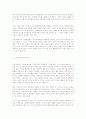 스크린쿼터제와 영화사업 7페이지