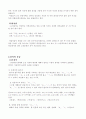 현대 일본어경어의 구조적 특성 4페이지