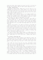 한국사회의 가족변동에 관한 고찰 6페이지
