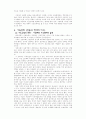 한국사회의 가족변동에 관한 고찰 7페이지