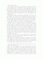 한국사회의 가족변동에 관한 고찰 9페이지