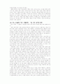 한국사회의 가족변동에 관한 고찰 10페이지