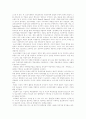 프로이덴탈의 수학관 4페이지