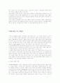프로이덴탈의 수학관 7페이지