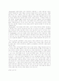 프로이덴탈의 수학관 10페이지