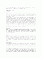 평등에 대한 이론(자유민주주의 사회민주주의...) 2페이지