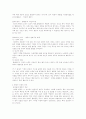 평등에 대한 이론(자유민주주의 사회민주주의...) 8페이지