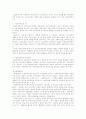 평등에 대한 이론(자유민주주의 사회민주주의...) 10페이지