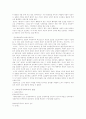 평등에 대한 이론(자유민주주의 사회민주주의...) 11페이지