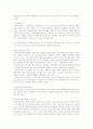 평등에 대한 이론(자유민주주의 사회민주주의...) 13페이지