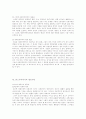 평등에 대한 이론(자유민주주의 사회민주주의...) 14페이지