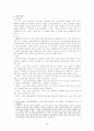 개헌론의 문제의식과 내용 4페이지