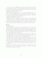 개헌론의 문제의식과 내용 6페이지