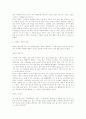 마르크스의 관념론 4페이지