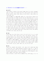산(山)의 도시-중경(重慶)에 대하여 1페이지