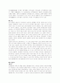 산(山)의 도시-중경(重慶)에 대하여 2페이지