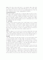 산(山)의 도시-중경(重慶)에 대하여 3페이지
