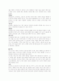 산(山)의 도시-중경(重慶)에 대하여 4페이지