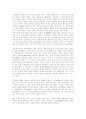 북경의 문화및 특성 4페이지