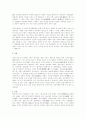 북경의 문화및 특성 5페이지