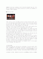 북경의 문화및 특성 6페이지