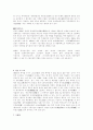북경의 문화및 특성 7페이지