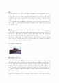북경의 문화및 특성 11페이지