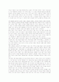 부르너의 수업이론의 요소 3페이지
