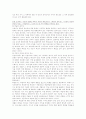 부르너의 수업이론의 요소 4페이지