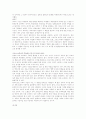 부르너의 수업이론의 요소 5페이지