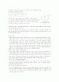 부르너의 수업이론의 요소 7페이지