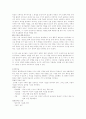 부르너의 수업이론의 요소 8페이지