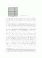 부르너의 수업이론의 요소 10페이지