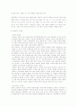 부르너의 수업이론의 요소 11페이지